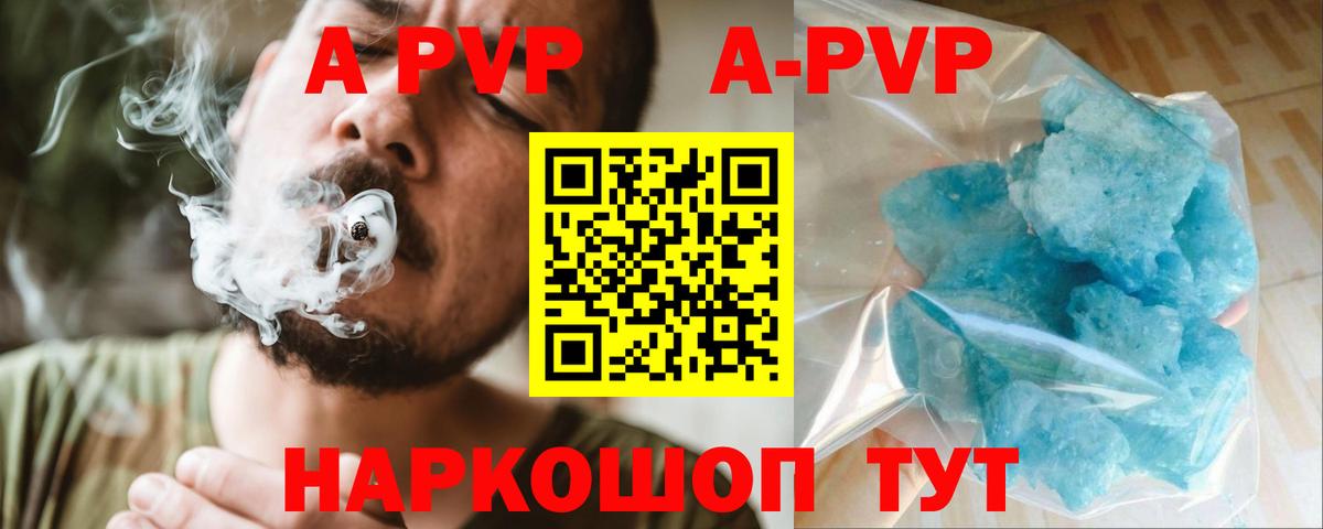 Северобайкальск  А ПВП Соль  Альфа ПВП Соль  Вход с VPN  Alpha-PVP  APVP крисы CK 