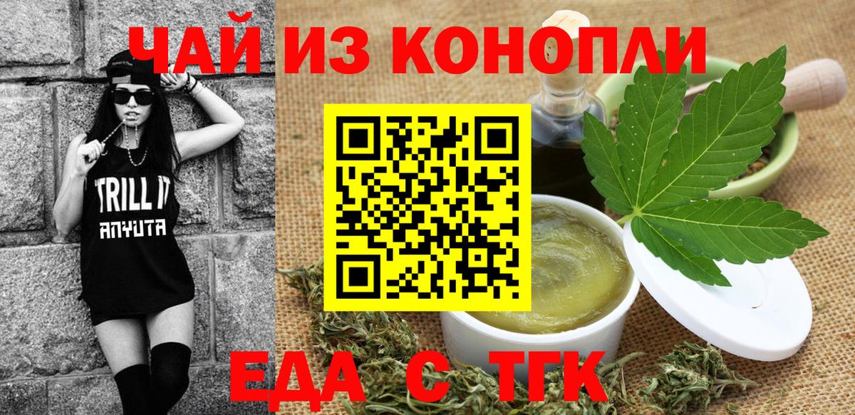 Cannafood марихуана  Вход с VPN  Северобайкальск 