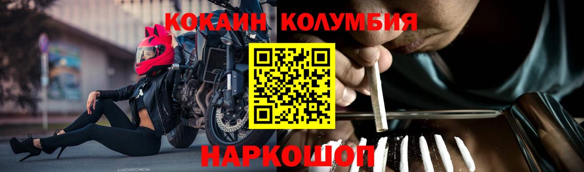 Cocaine Fish Scale  КОКАИН Columbia  Северобайкальск  купить   Вход с VPN 