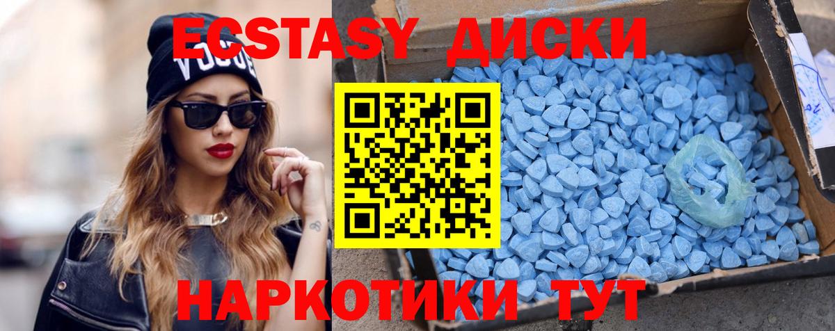 ЭКСТАЗИ таблы Северобайкальск
