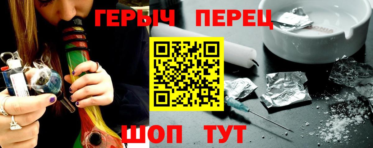 Героин герыч Северобайкальск