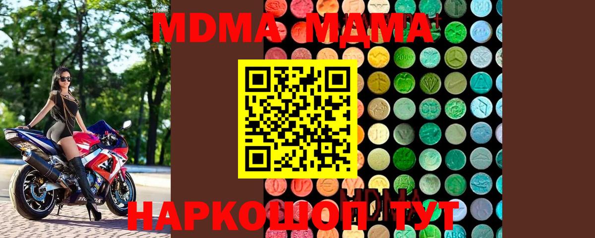 МДМА кристаллы  МДМА  Северобайкальск  МДМА кристаллы  Вход с VPN 