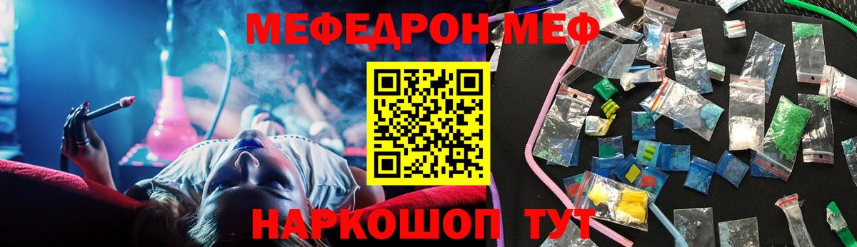 МЕФ мука Северобайкальск
