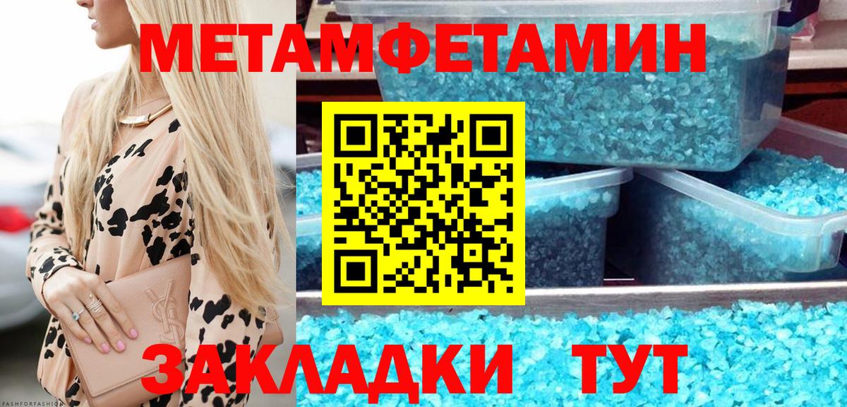 Первитин винт  Вход с VPN  Северобайкальск 