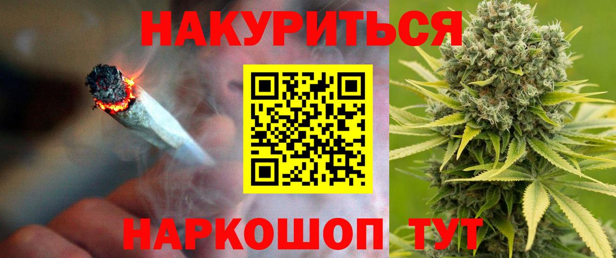 Бошки Шишки ГИДРОПОН Северобайкальск